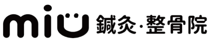 miu　鍼灸・整骨院